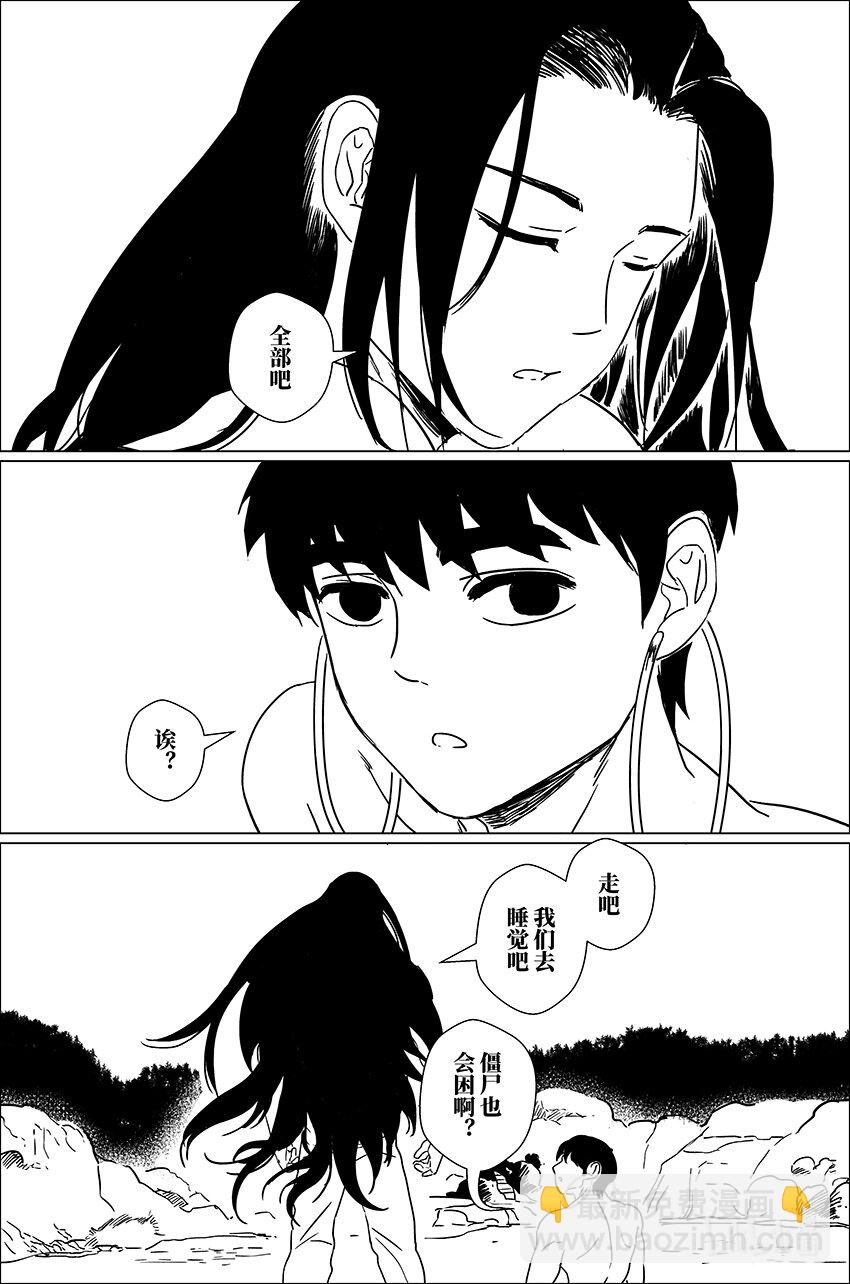 三十八 叁拾捌-第38话