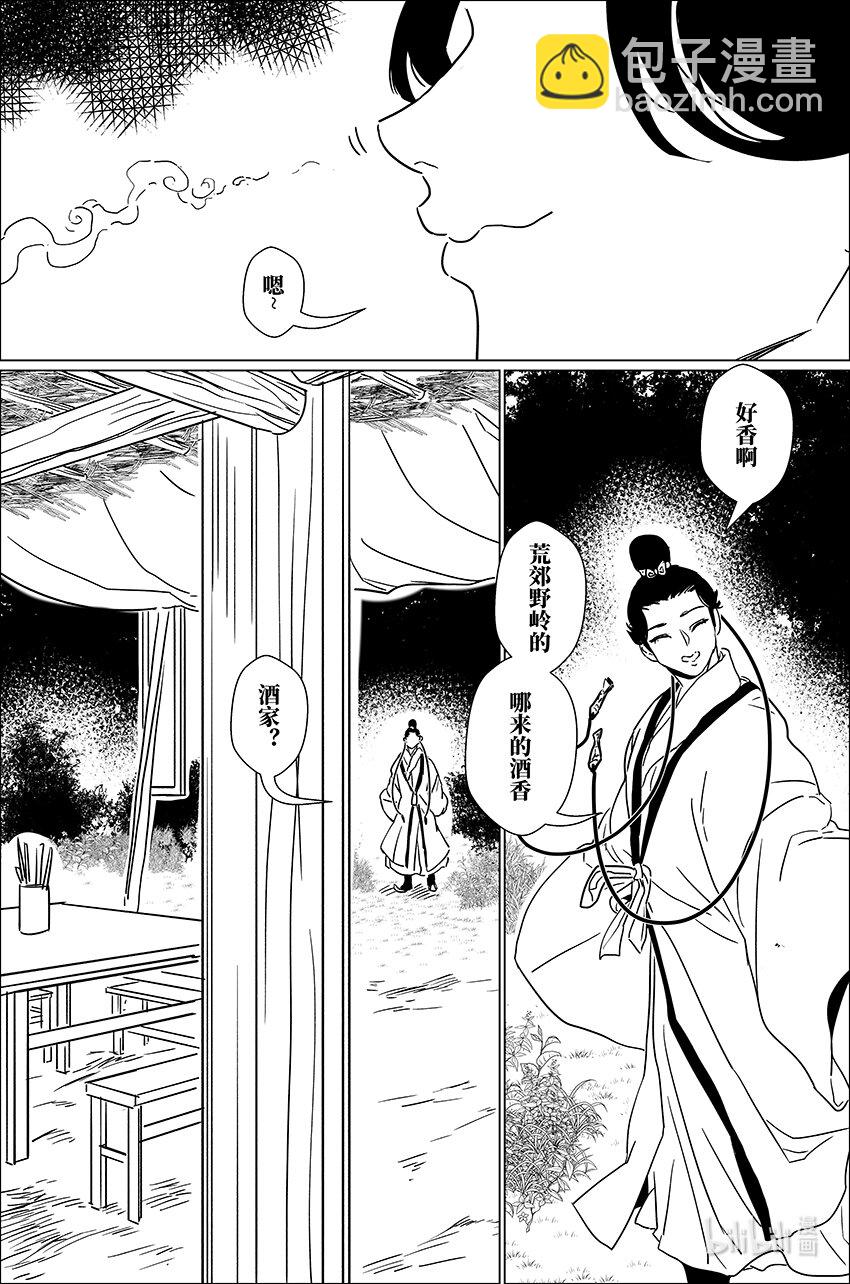 三十八 叁拾捌-第38话