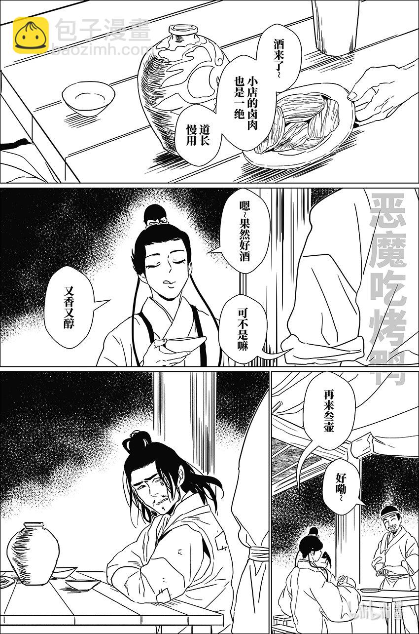 三十八 叁拾捌-第38话