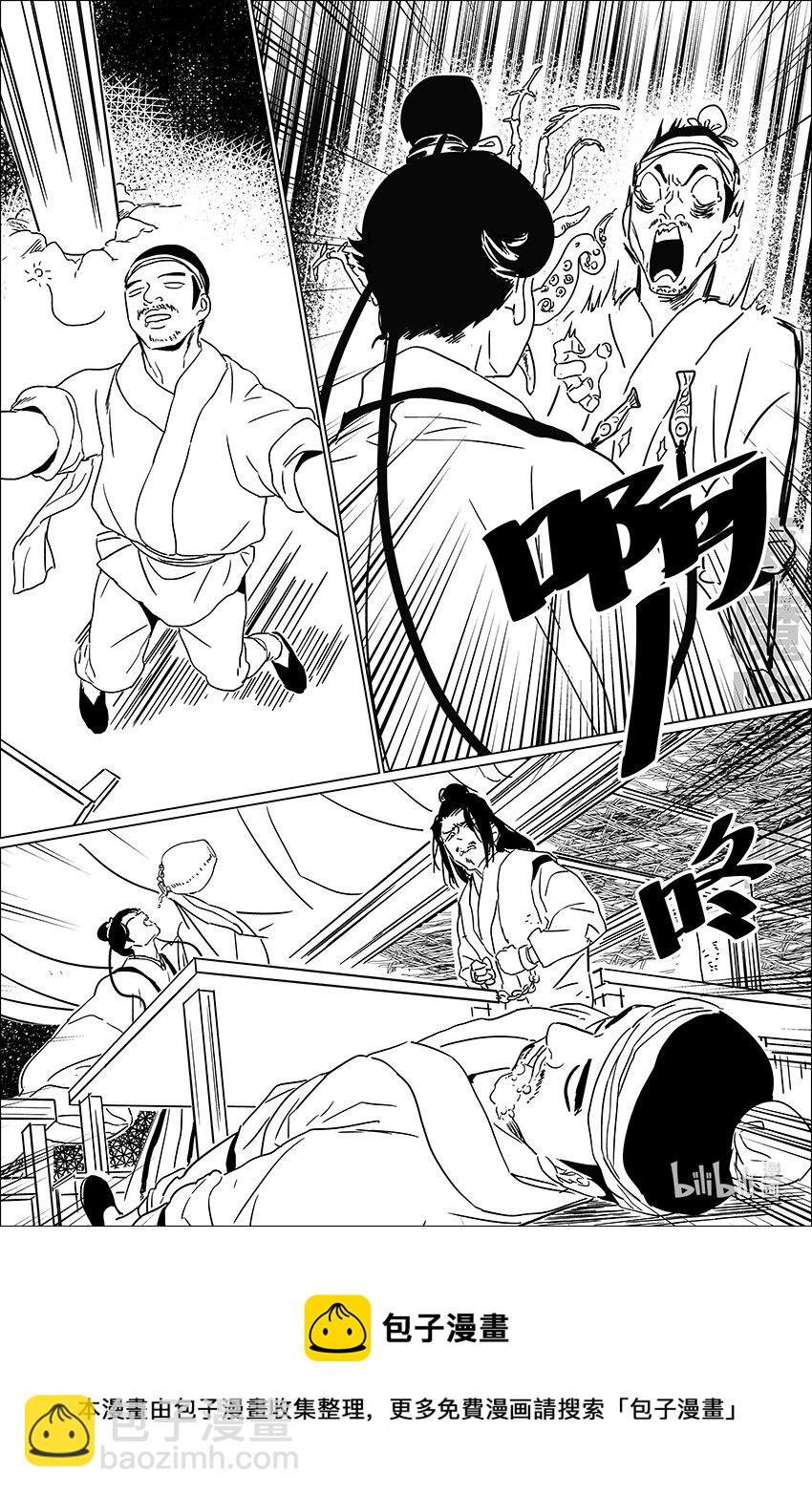 三十八 叁拾捌-第38话