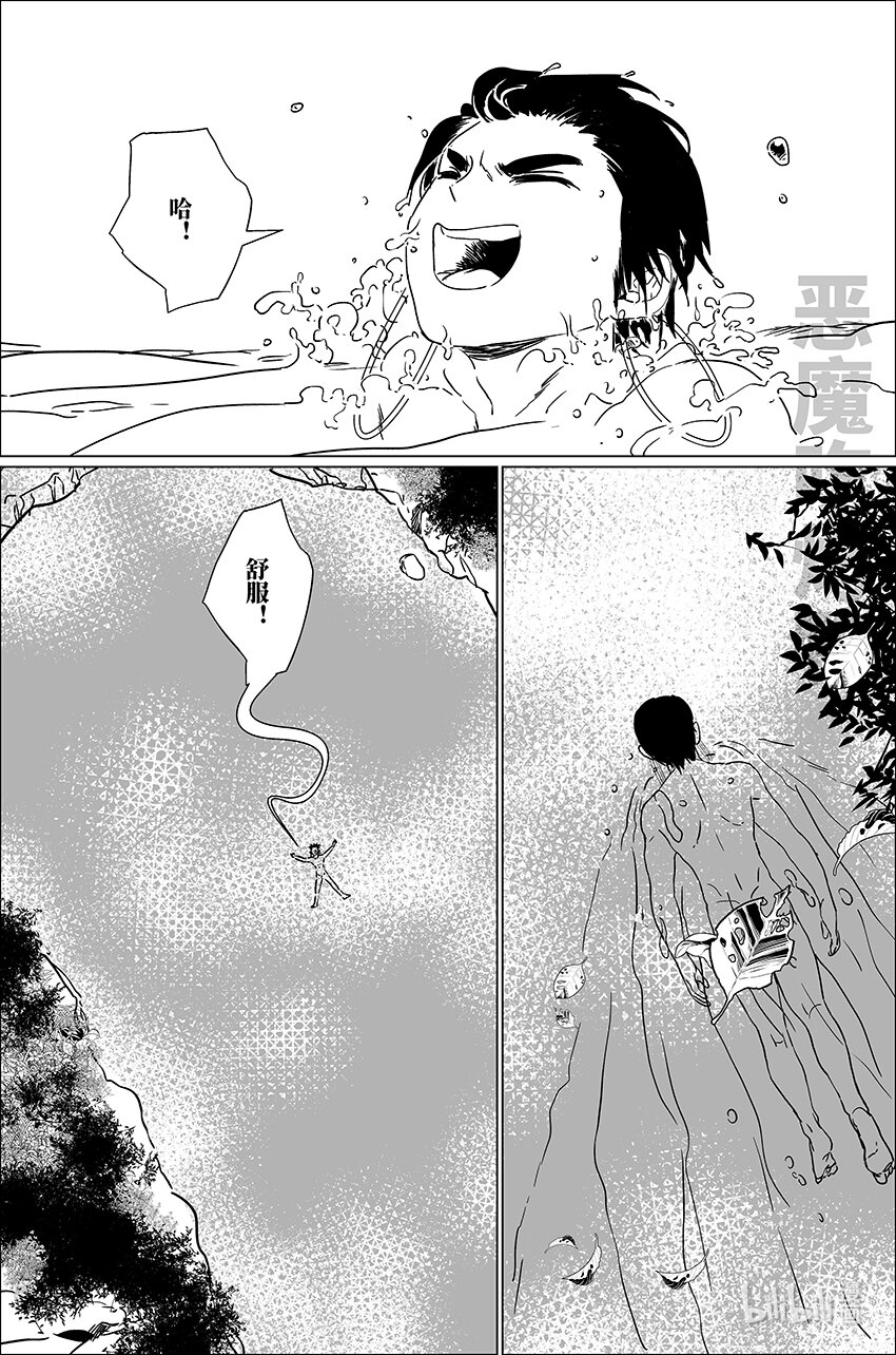 三十八 叁拾捌-第38话