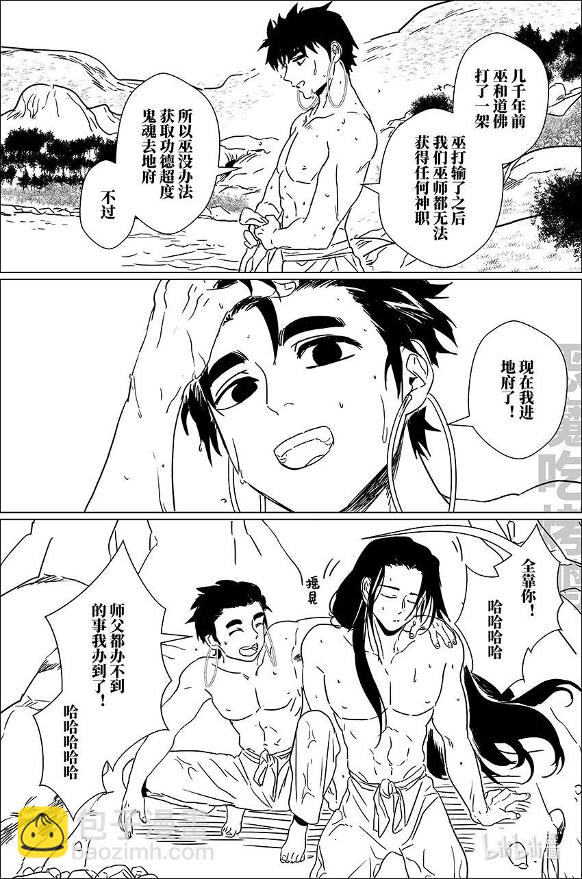 三十八 叁拾捌-第38话