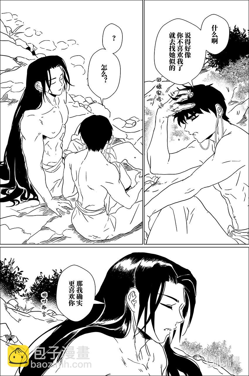 三十八 叁拾捌-第38话