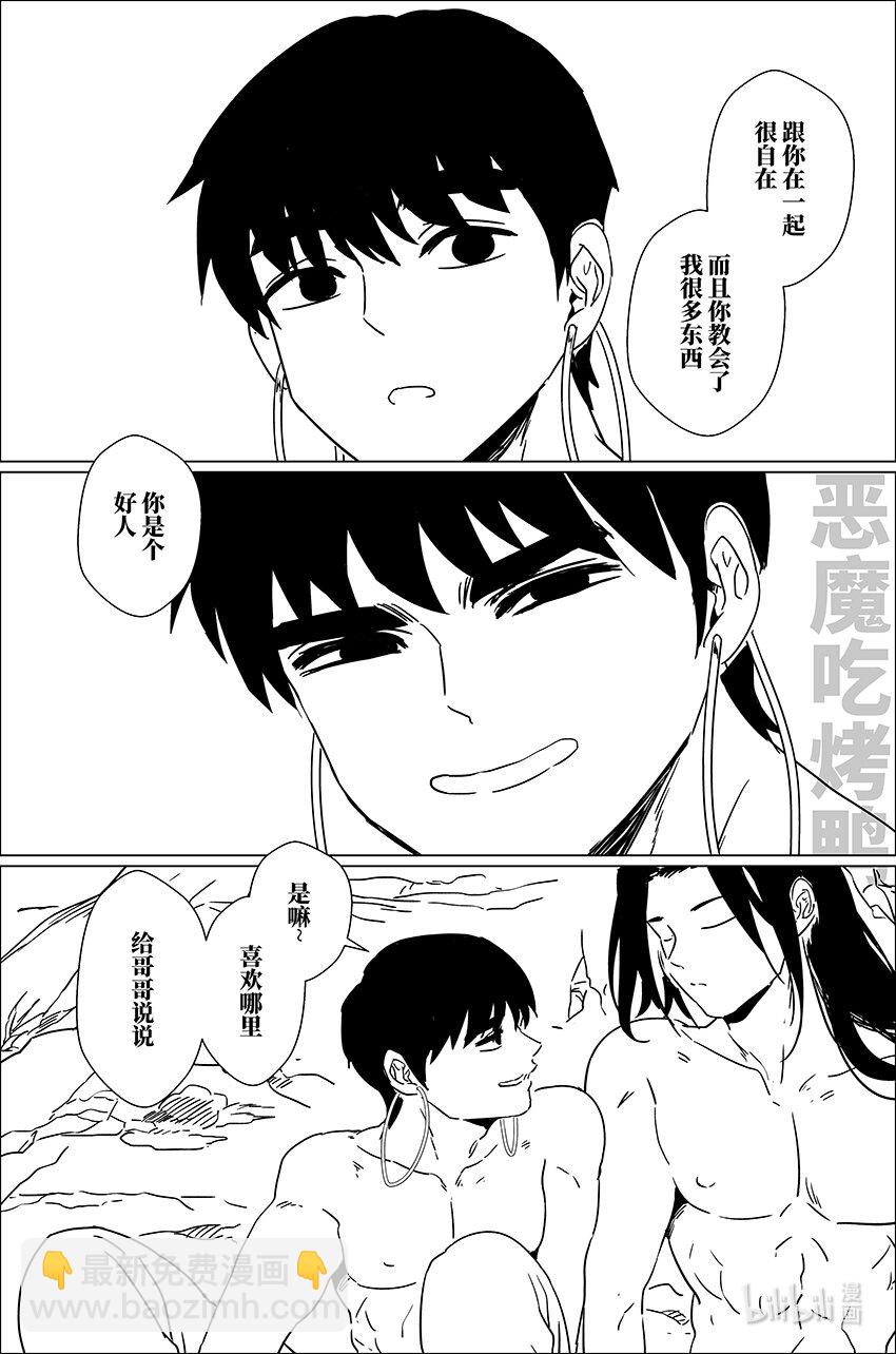 三十八 叁拾捌-第38话