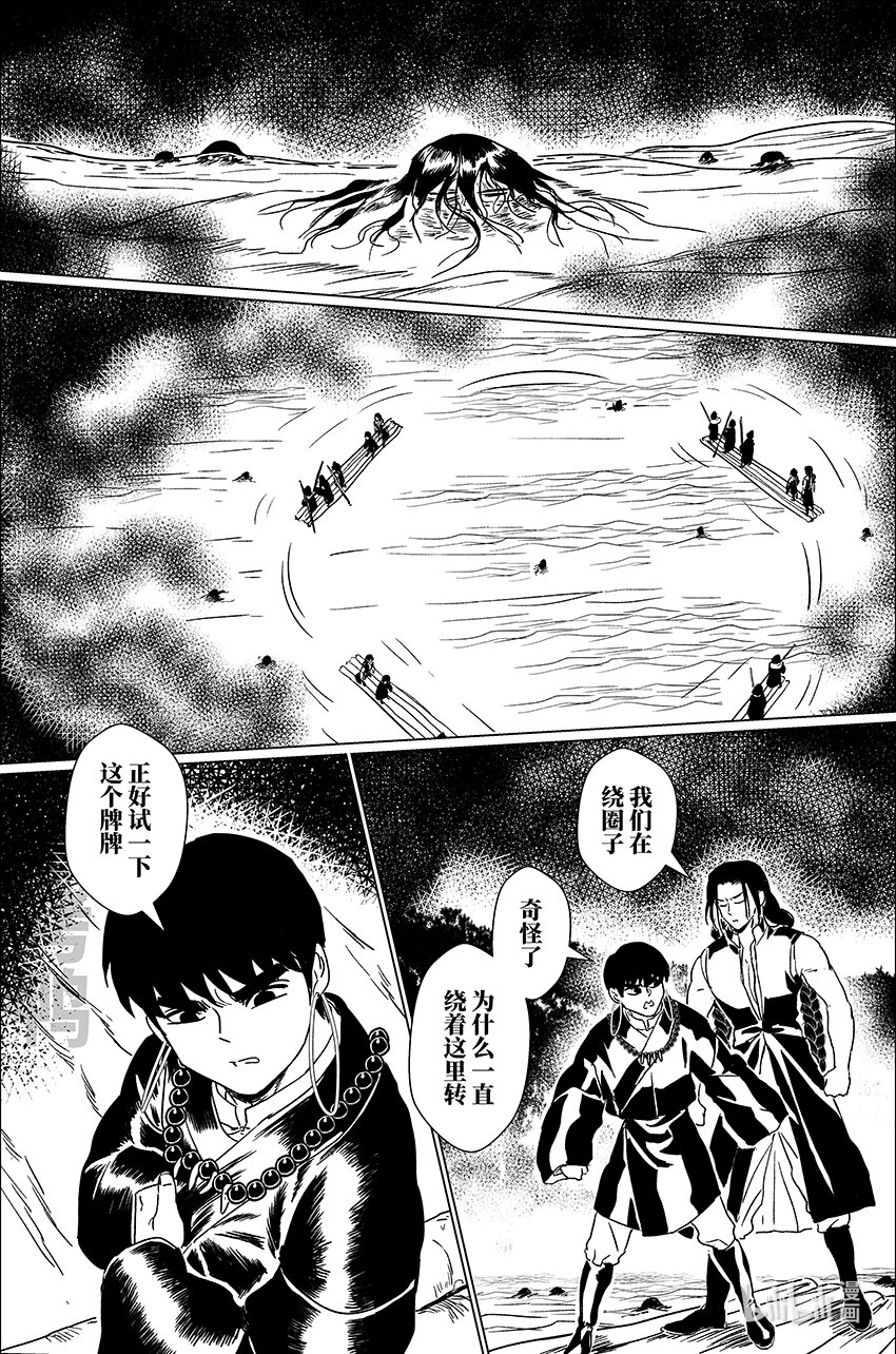 四十 肆拾-第40话