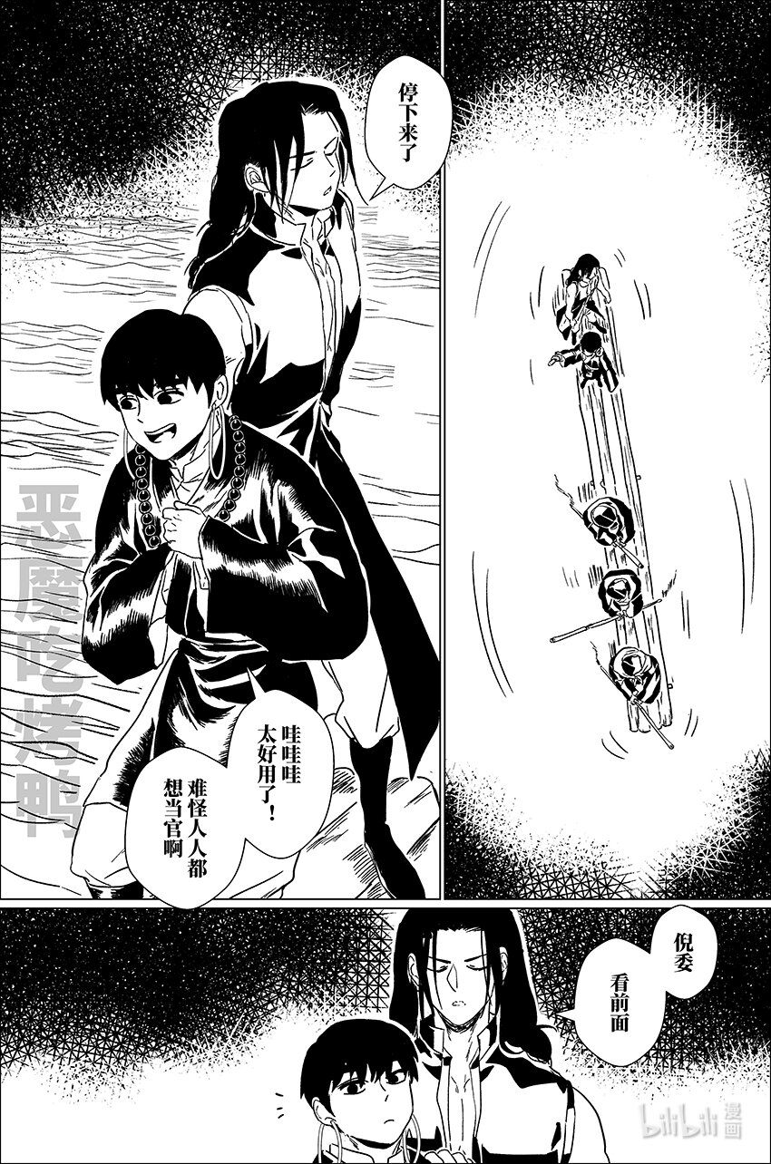 四十 肆拾-第40话