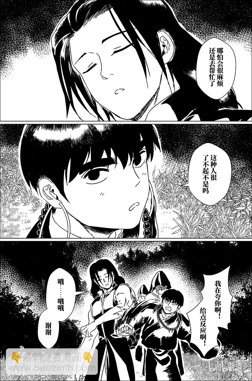 四十 肆拾-第40话