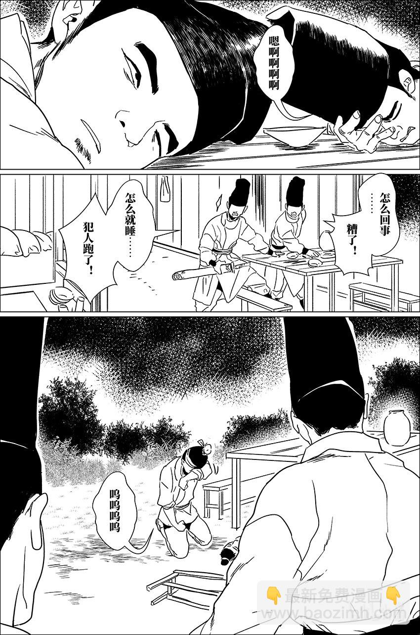 四十 肆拾-第40话