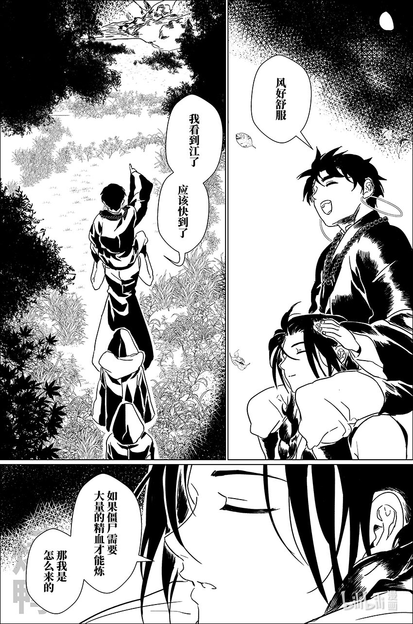 四十 肆拾-第40话