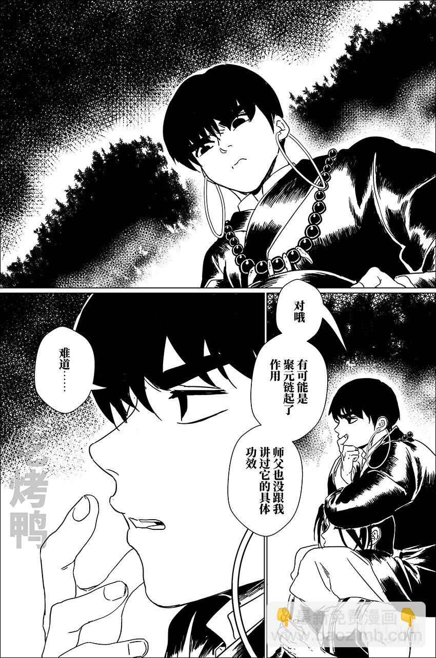 四十 肆拾-第40话