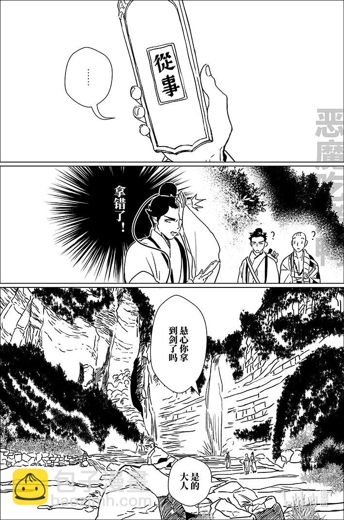 四十二 肆拾贰-第42话