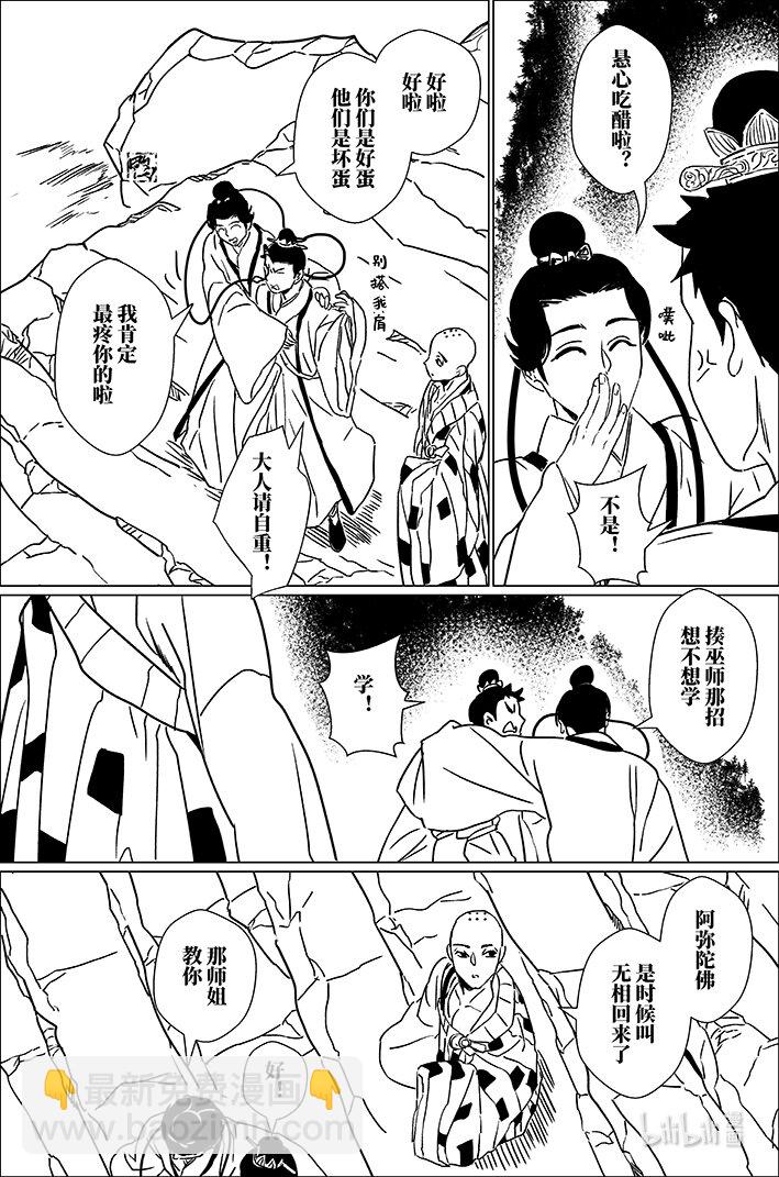 四十二 肆拾贰-第42话