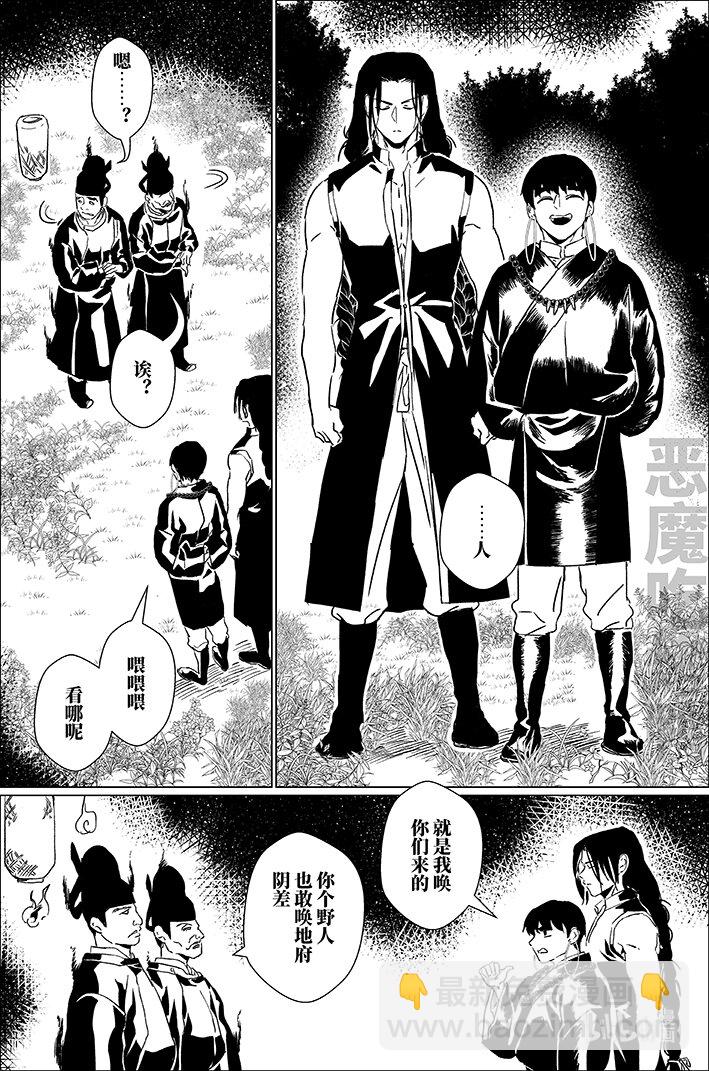 四十二 肆拾贰-第42话