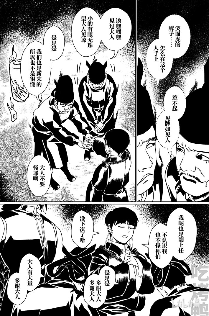 四十二 肆拾贰-第42话