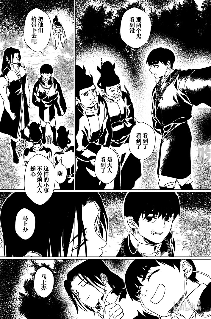 四十二 肆拾贰-第42话