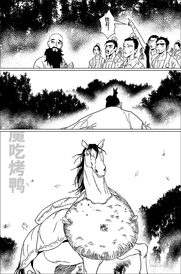 四十四 肆拾肆-第44话