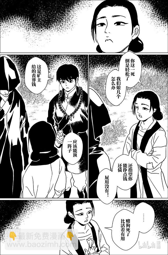 四十四 肆拾肆-第44话