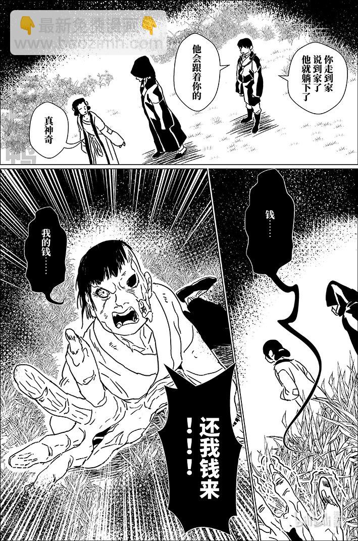 四十四 肆拾肆-第44话