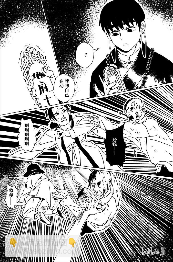 四十四 肆拾肆-第44话