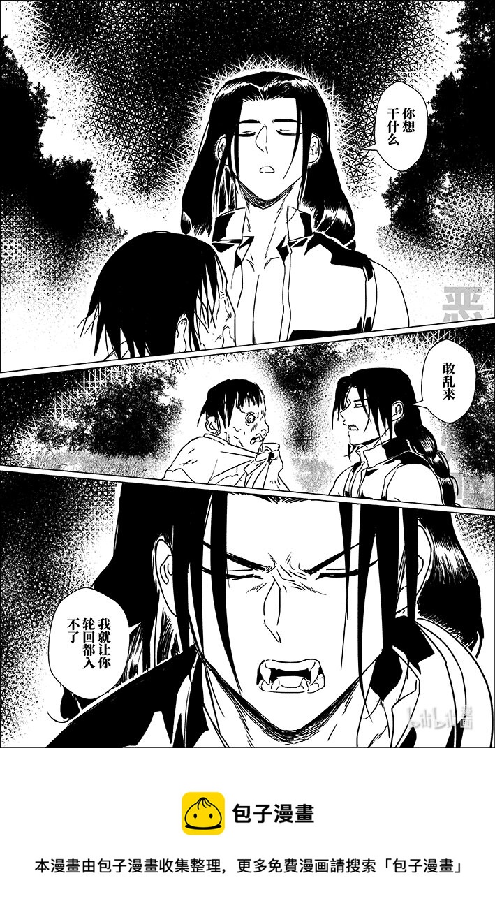 四十四 肆拾肆-第44话