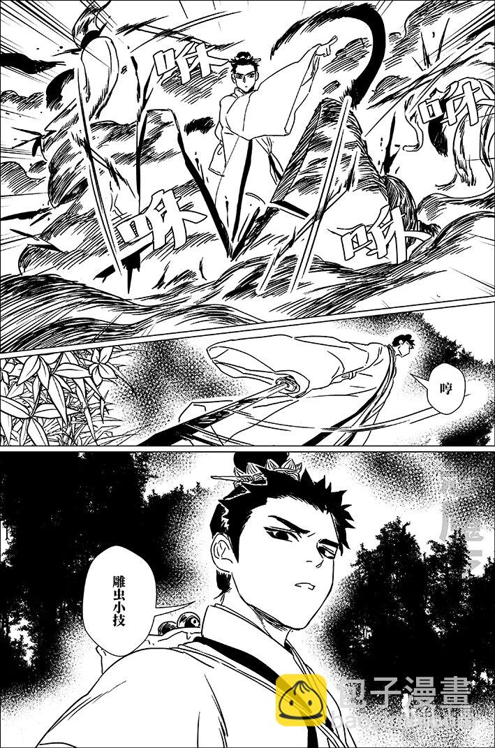 四十四 肆拾肆-第44话