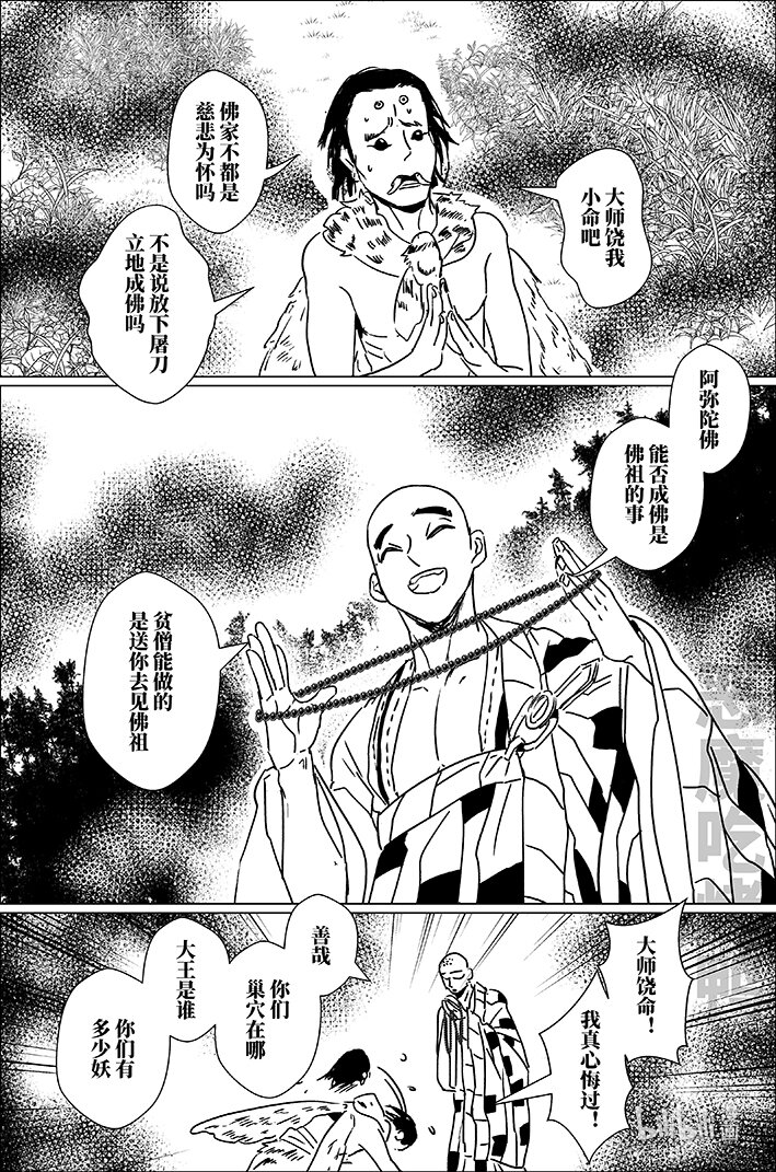 四十四 肆拾肆-第44话