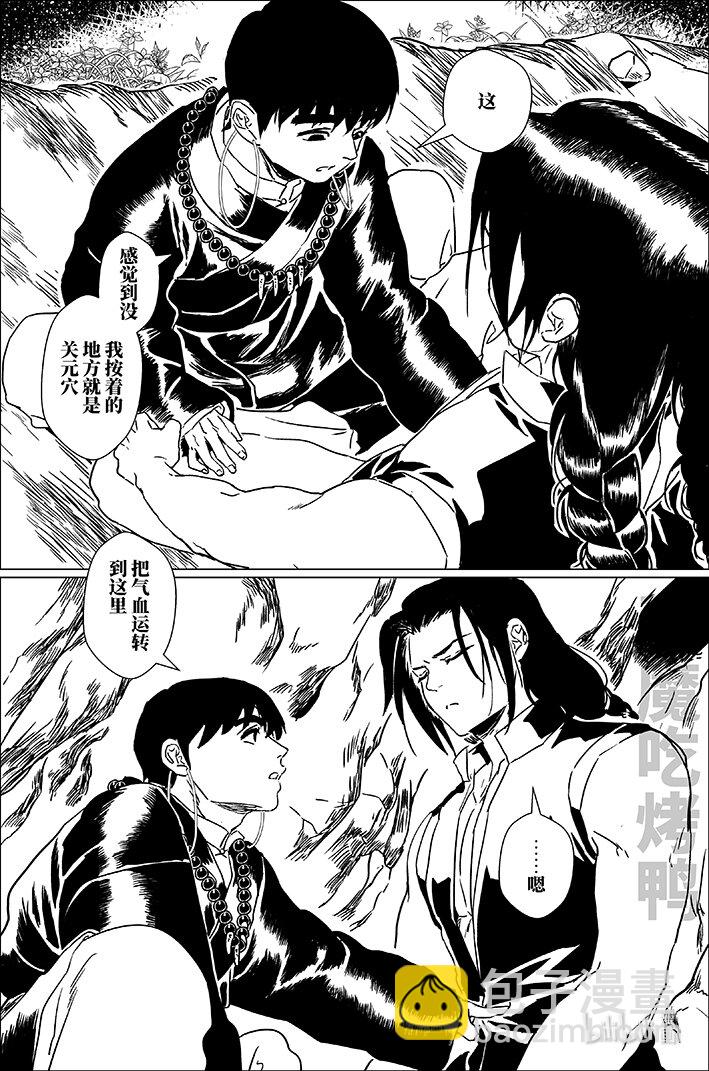 四十六 肆拾陆-第46话