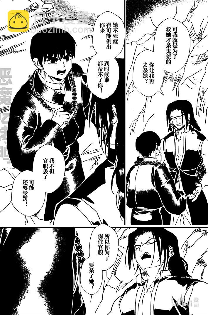 四十八 肆拾捌-第48话