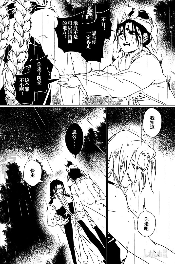 四十八 肆拾捌-第48话