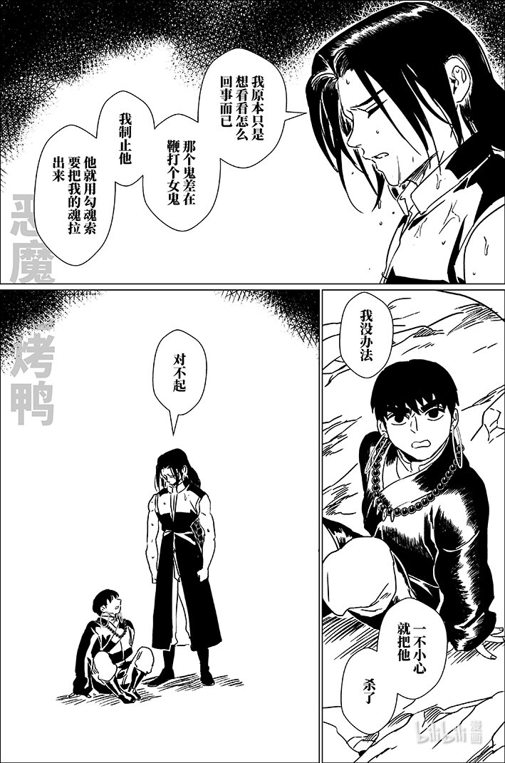 四十八 肆拾捌-第48话