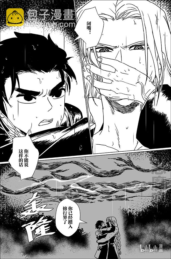 五十 伍拾-第50话