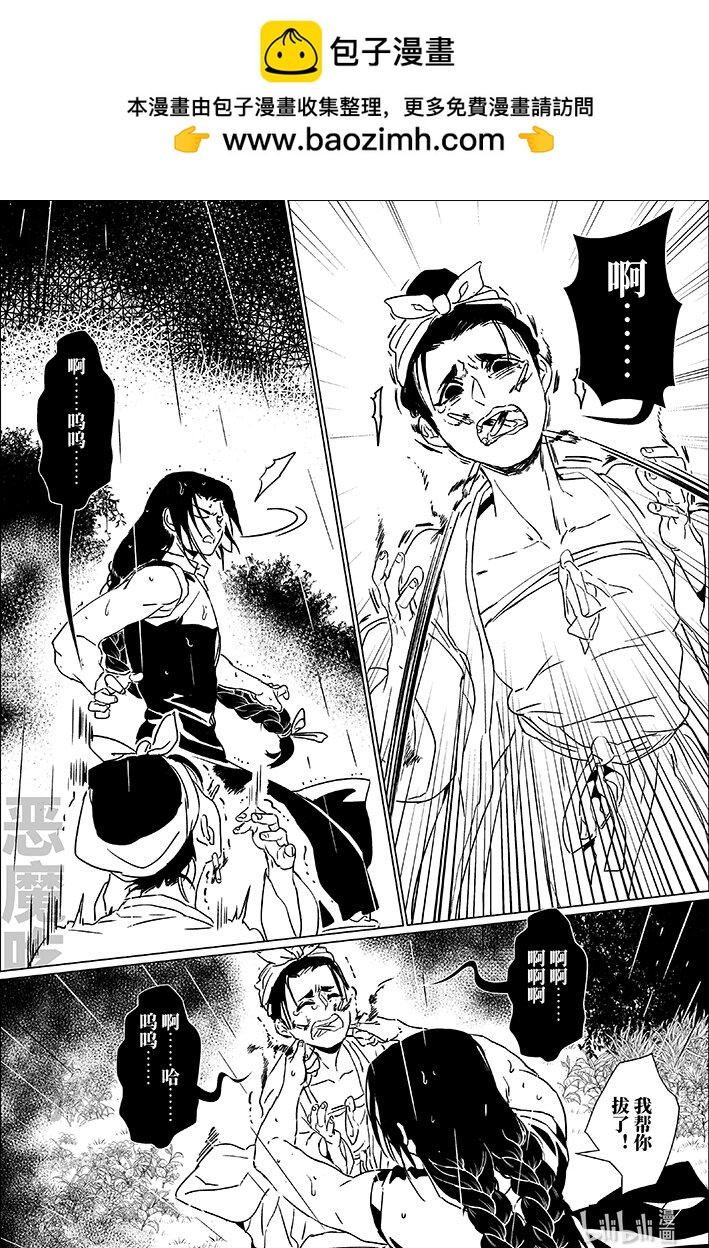 五十 伍拾-第50话