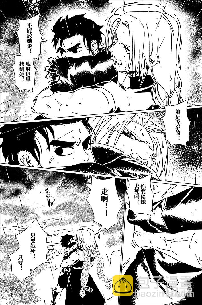 五十 伍拾-第50话