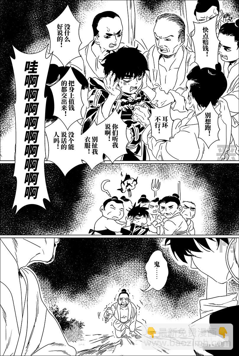 第六话 陆-第6话