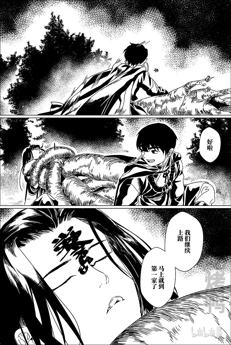 第六话 陆-第6话