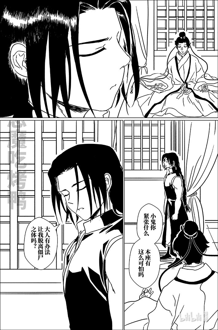 五十二 伍拾贰-第52话