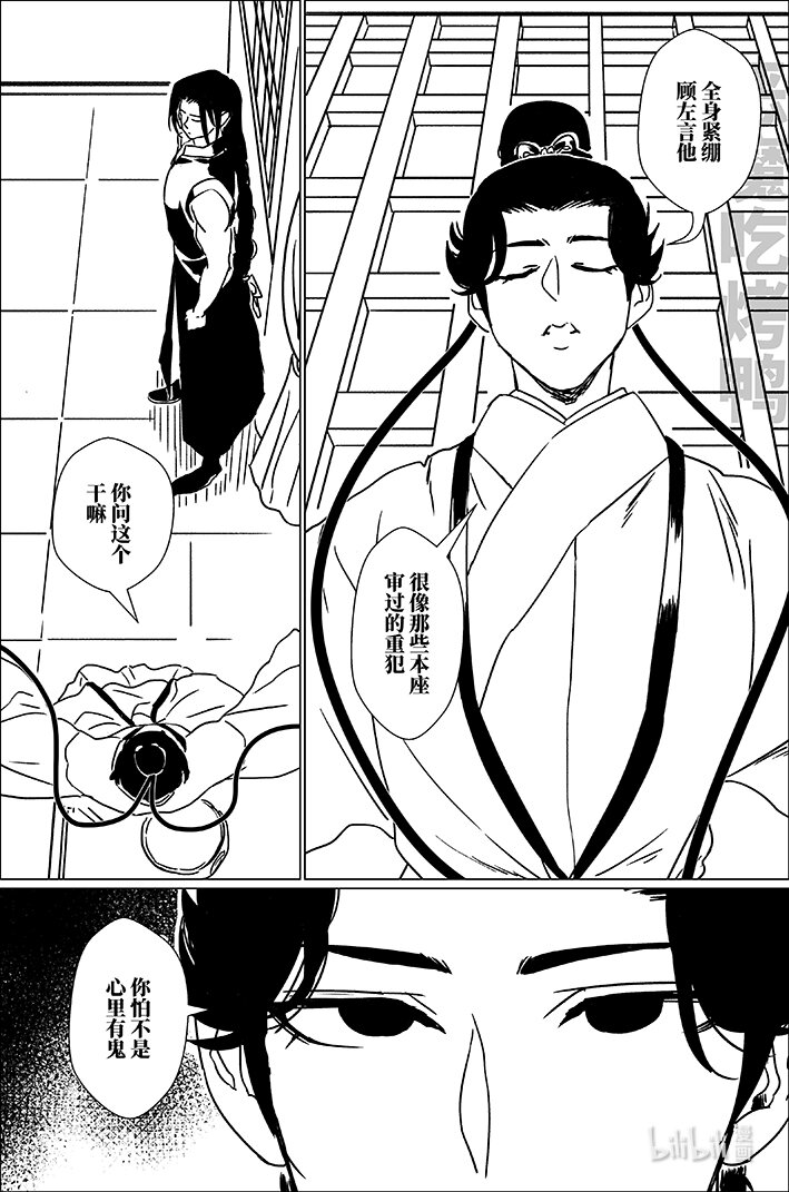 五十二 伍拾贰-第52话