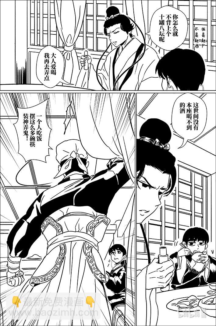 五十二 伍拾贰-第52话