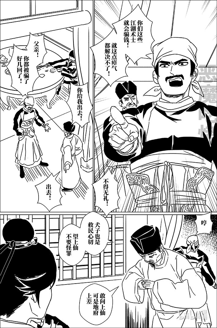 五十二 伍拾贰-第52话