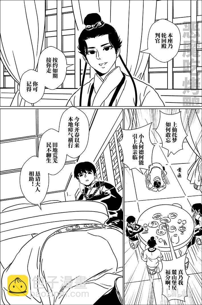 五十二 伍拾贰-第52话