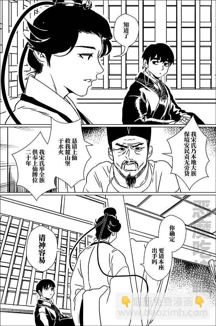 五十二 伍拾贰-第52话