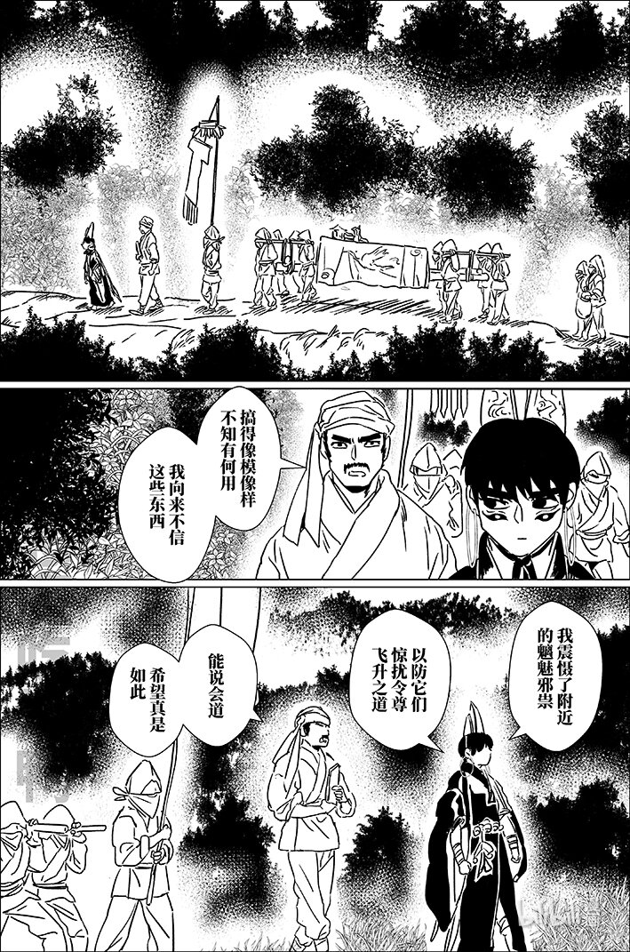 五十四 伍拾肆-第54话