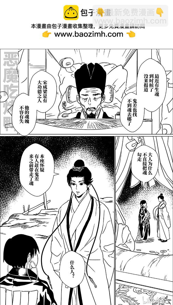 五十四 伍拾肆-第54话