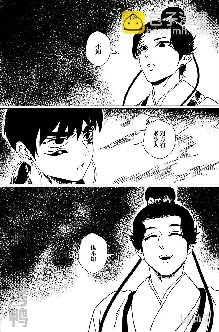 五十四 伍拾肆-第54话