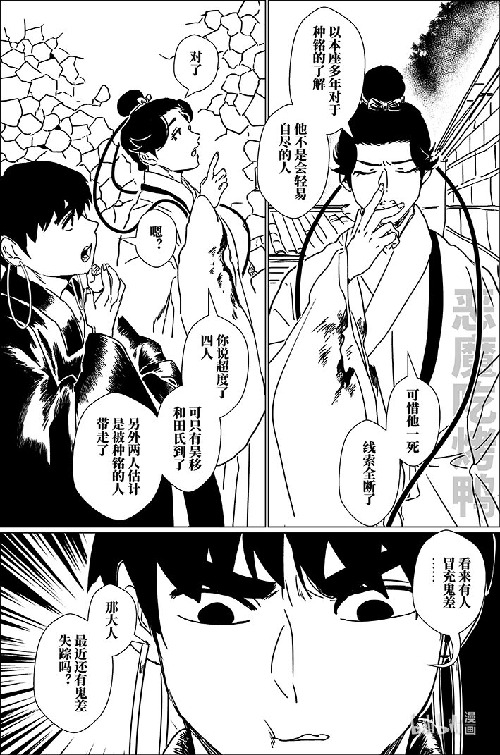 五十八 伍拾捌-第58话