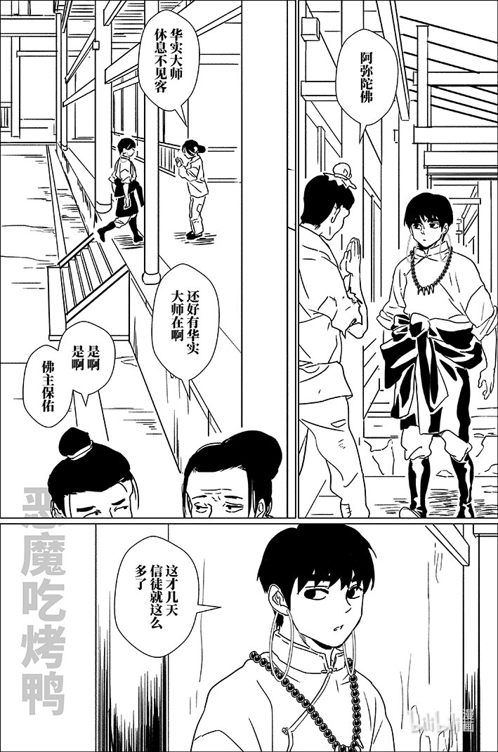 六十 陆拾-第60话