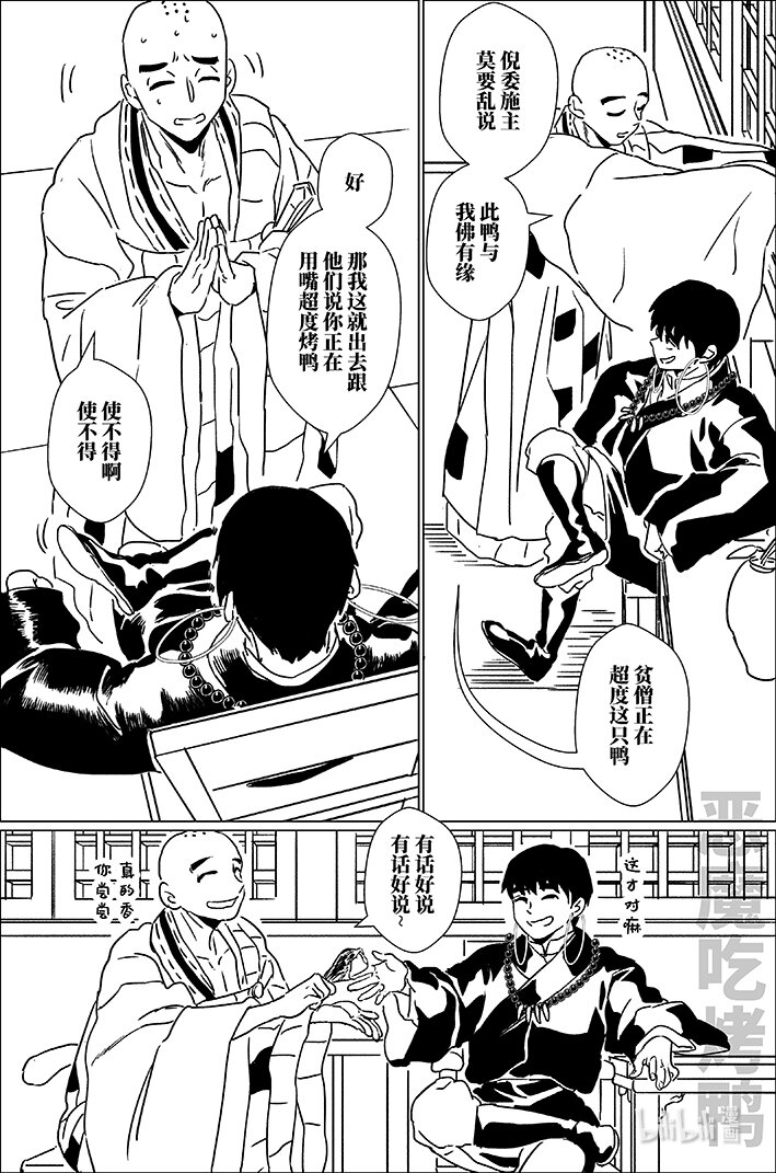 六十 陆拾-第60话