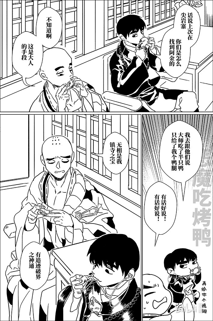 六十 陆拾-第60话