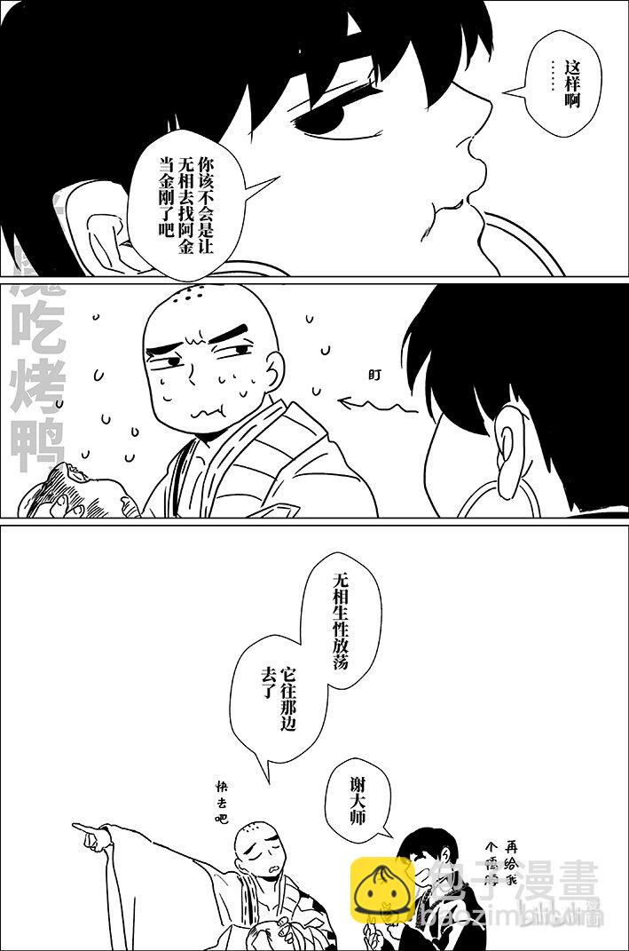 六十 陆拾-第60话