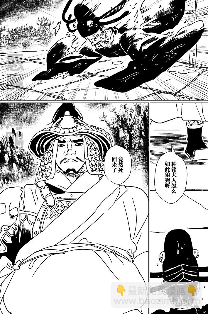 六十 陆拾-第60话